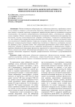 Киберспорт как форма физической активности: физиологические и психологические аспекты