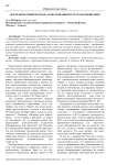 Деятельностный подход в образовании и его фальсификация