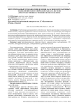 Интегрированный урок биологии и химии на основе интерактивных технологий голографического класса по теме «Пространственное строение молекул белков»