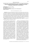 Воспитание студентов-химиков в рамках реализации компонентов федеральной программы «Обучение служением» средствами домашнего химического эксперимента