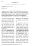 Профориентация учащихся средней общеобразовательной школы на занятиях системы дополнительного образования