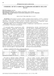 Специфика эксплуатации и обслуживания авиации по ленд-лизу в СССР