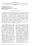 Традиции и инновации в преподавании русского и иностранных языков