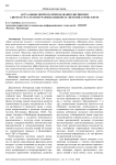 Актуальные вопросы преподавания дисциплин «Литература стран изучаемых языков» и «Практика речи» в вузе