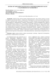 Формы организации тьюторского сопровождения при работе с одаренными обучающимися