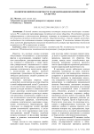 Политический PR в контексте трансформации политической культуры