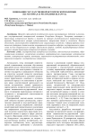 Инновации государственной исторической политики (на материалах Республики Беларусь)