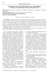 Особенности организационной культуры полиции: в контексте выводов психологической науки