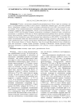 Отзывчивость сортов чечевицы на предпосевную обработку семян регуляторами роста