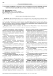 Состояние хвойных лесных культур в Никольском муниципальном округе Вологодской области на раннем этапе их создания