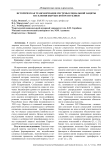 Историческая трансформация системы социальной защиты населения Кыргызской Республики