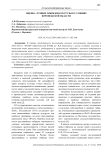 Оценка лучших гибридов кукурузы в условиях Воронежской области