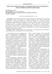 Переосмысление постиндустриальных пространств в контексте психоэмоциональной реабилитации