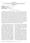 Искусственное исследование реалистических пейзажей И.И. Левитана
