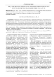 Предложения по развитию направления беспилотных систем в формате Содружества Независимых Государств