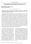 Оценка влияния различных фитнес-программ в сочетании с приемом БАД на качество жизни студенток 18–21 года