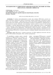 Методические условия интеграции BIM-модели и сметной системы при расчете сметной стоимости