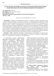 Стратегии обеспечения надежности при миграции монолитных логистических систем на микросервисную архитектуру