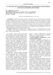 Статистическое моделирование контуров бинарных изображений в системах технического зрения