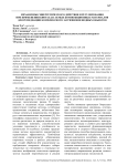 Механизмы синергетического действия и регулирования при применении биоразлагаемых композиционных материалов для ремедиации комплексного загрязнения водных объектов