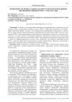 Мониторинг полетных данных как инструмент предотвращения авиационных инцидентов на этапе посадки