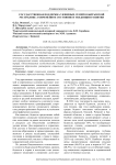 Государственная поддержка уязвимых семей в Кыргызской Республике: современное состояние и тенденции развития