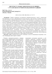 Интертекстуальные связи прозы В.П. Крапивина с русской литературной и фольклорной традицией