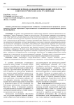 Исследование перевода названий произведений литературы северо-восточного Китая на русский язык