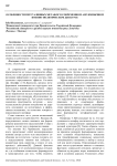 Особенности персуазивных метафор в современном англоязычном военно-политическом дискурсе