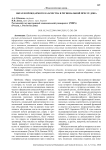 Образ возрождаемого казачества в региональной прессе Дона