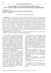 Исследование структуры и инфракрасного спектра гамма-ундекалактона квантовомеханическим моделированием