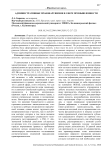 Административные правонарушения в сфере промышленности