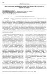 Международно-правовые основы сотрудничества государств в формате БРИКС+