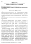 Минимальные государственные социальные гарантии: юридическая природа и пределы изменения