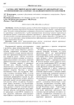Тактика действий правоохранительных органов Кыргызстана по применению БПЛА в борьбе с незаконным оборотом наркотиков