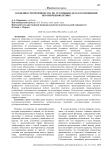 Особенности производства по уголовным делам в отношении несовершеннолетних