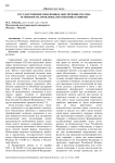 Государственное пенсионное обеспечение России: особенности, проблемы, перспективы развития