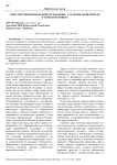 Конституция Кыргызской Республики - гарантия защиты прав и свобод человека