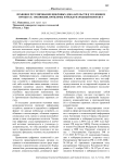 Правовое регулирование цифровых доказательств в уголовном процессе: эволюция, проблемы и международный контекст