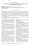 Анализ архитектуры локализации платформы автоматизации с открытым исходным кодом