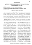 Роль военной прокуратуры в обеспечении законности при прохождении военной службы и реализации социальных гарантий военнослужащих