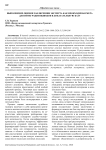 Выполнение оценки заключения эксперта как необходимая мера для интеграции выводов в доказательную базу