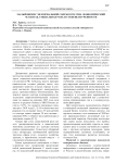 Малый бизнес мемориальной сферы в России: экономический масштаб, социальная роль и степень изученности