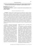 Модели управления межвузовскими кампусами как инструментом научно-технологического развития: сравнительный анализ
