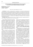 Использование управленческого учета и анализа в системе подготовки и принятия решений