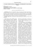 Создание личного бренда одежды и его продвижение в социальных медиа