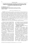 Модернизация проектных решений для строительства «умных» зданий: организационно-технологические и экономические аспекты для Чувашской Республики
