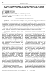 Методика оценки надежности атмосферных оптических линий связи на основе статистической модели атмосферных условий