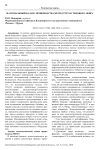 Материальный баланс производства метил-трет-бутилового эфира