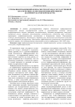 Угрозы информационной безопасности в органах государственной власти региона и способы противодействия им (на примере Калужской области)